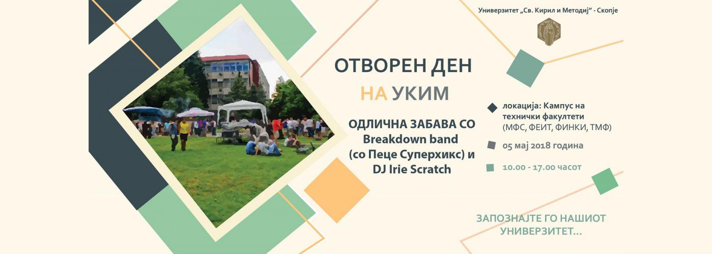 ФИНКИ